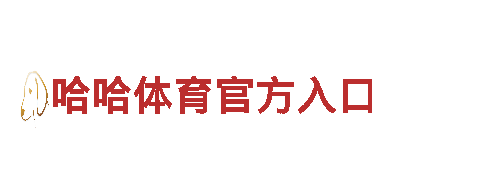 专业机械企业全球最正规体育平台 - 提供高质量机械设备